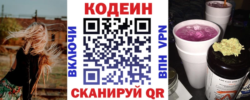 Кодеин напиток Lean (лин) продажа наркотиков shop состав Ефремов