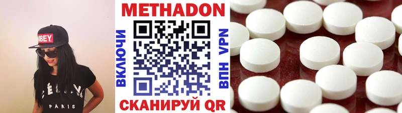 Метадон methadone  как найти закладки  Ефремов 